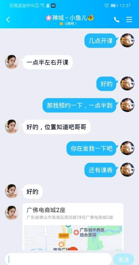 胸大身材一级棒美女鱼儿