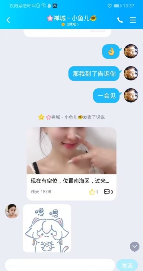 胸大身材一级棒美女鱼儿