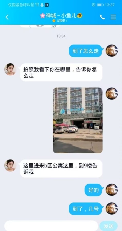 胸大身材一级棒美女鱼儿