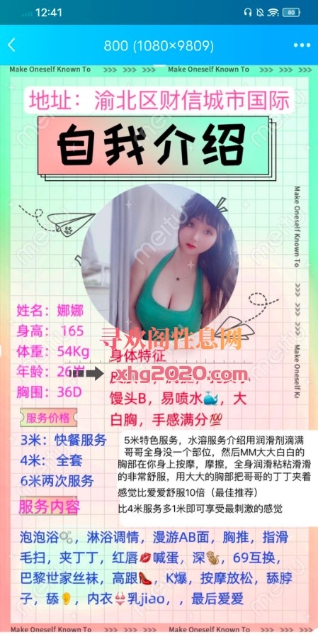 重庆渝北大奶