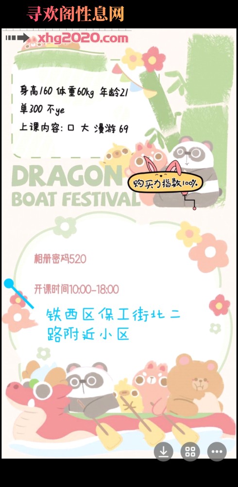 沈阳铁西大熊年轻小坦克悠悠
