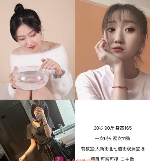 哈市九妹儿