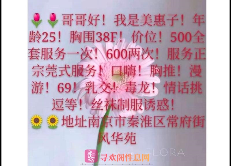 泄火专用妹子
