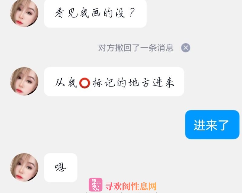 北郊雪儿
