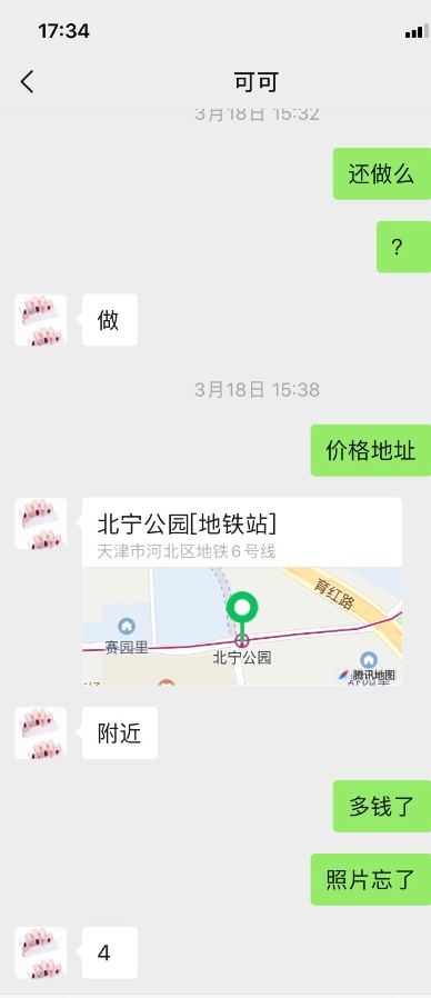 天津可可