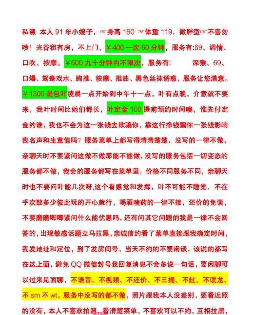 光谷小姐姐