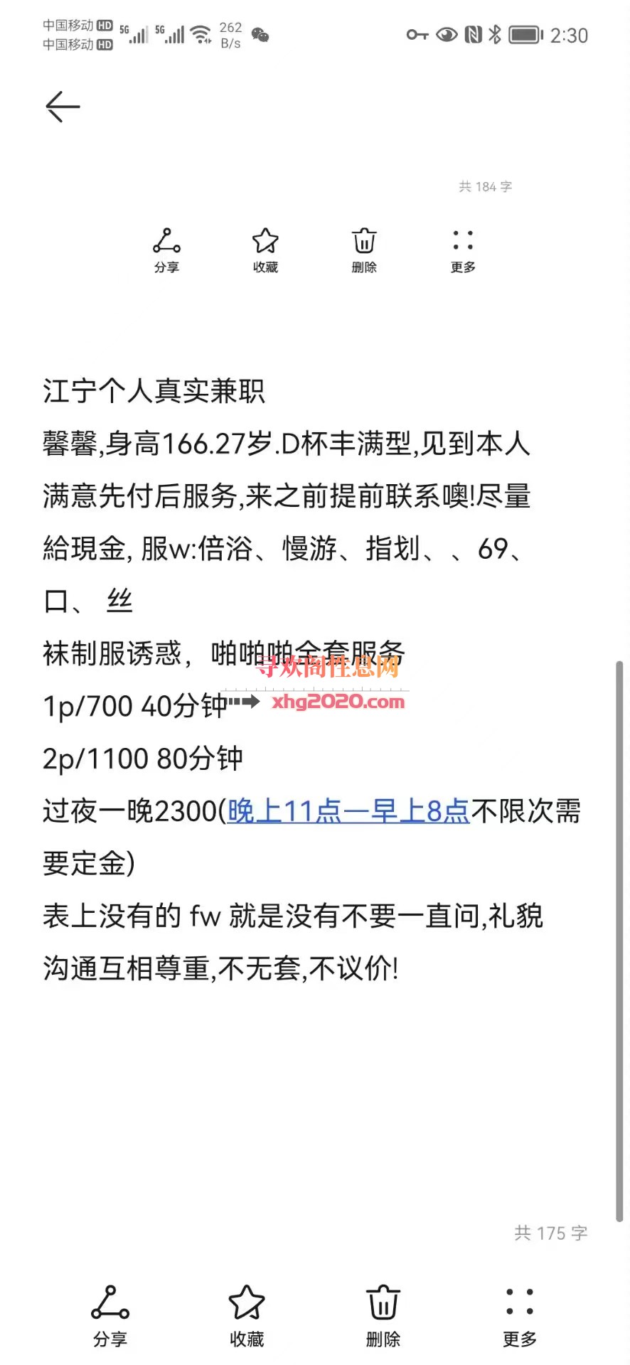 百家湖馨馨