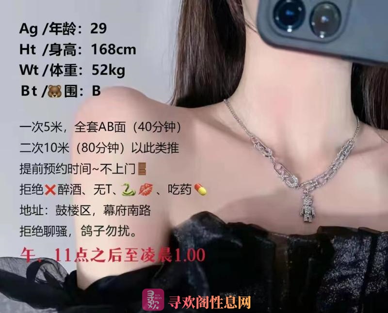 鼓楼区长腿小姐姐