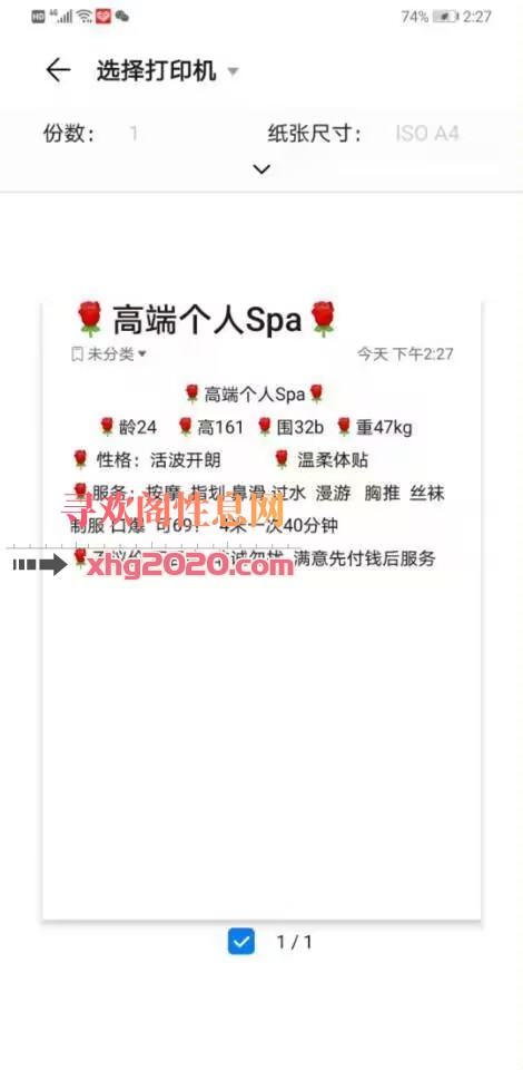 芜湖嫩妹