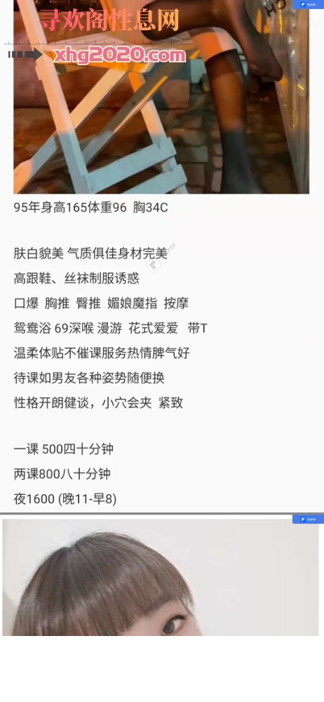 服务型 小骚妹
