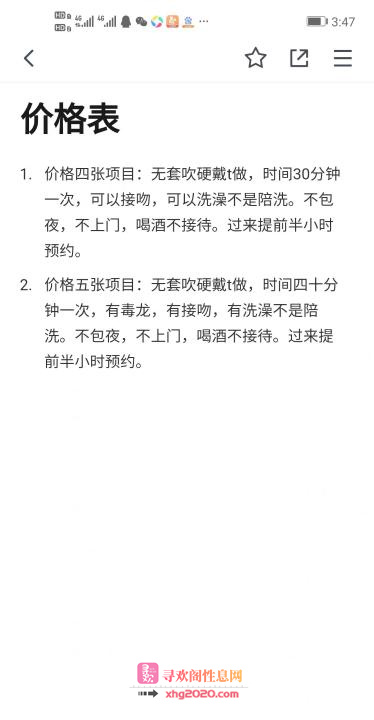 合肥大胸美女