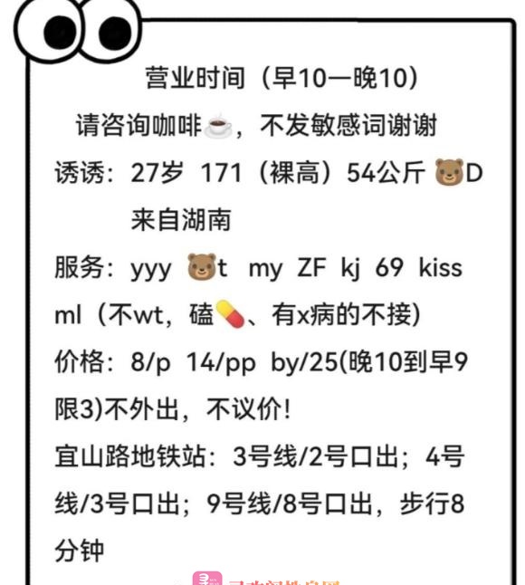 上海徐汇颜值御姐