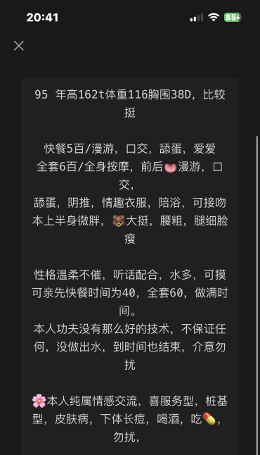 合肥小梅花