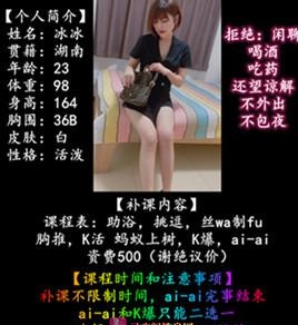 丰台气质小娇女