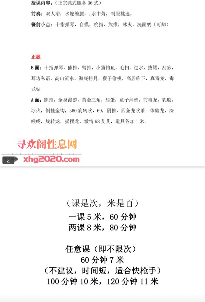 广州石牌桥天花板邓彩云