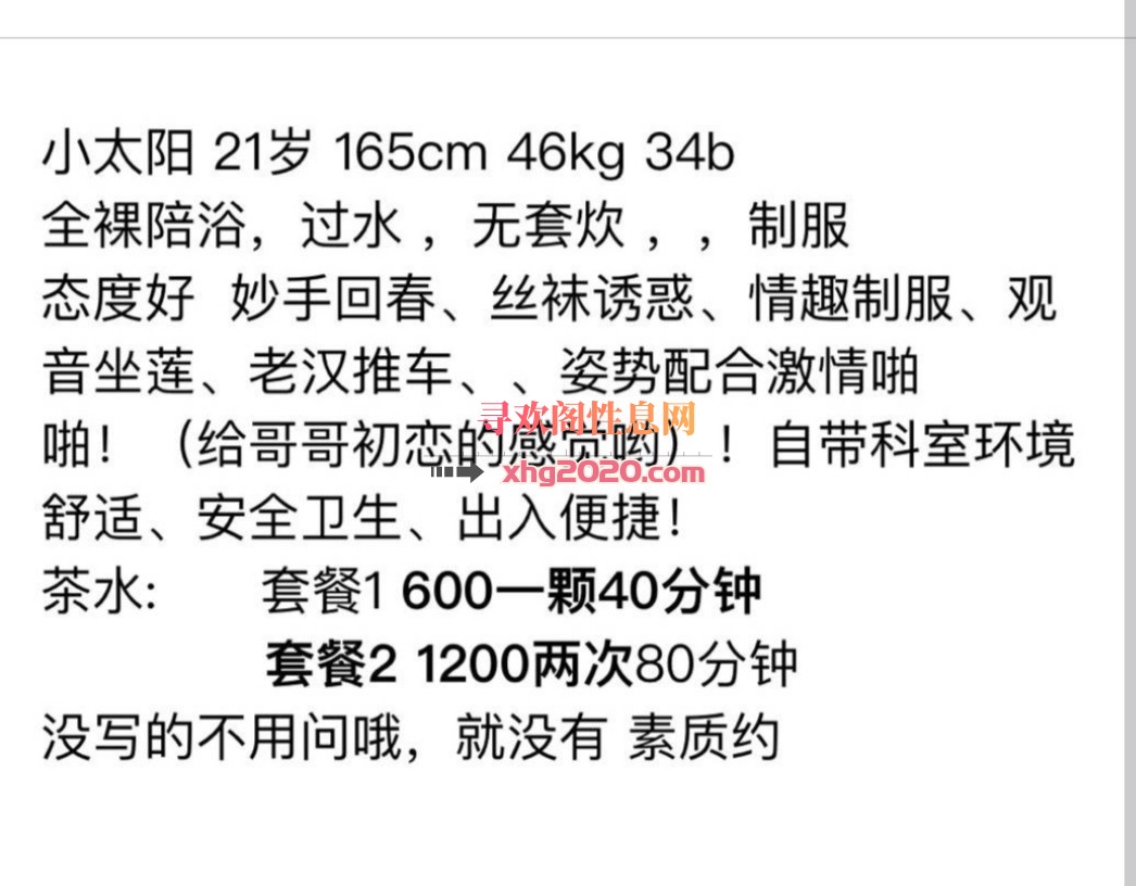 广州黄埔高颜值大长腿