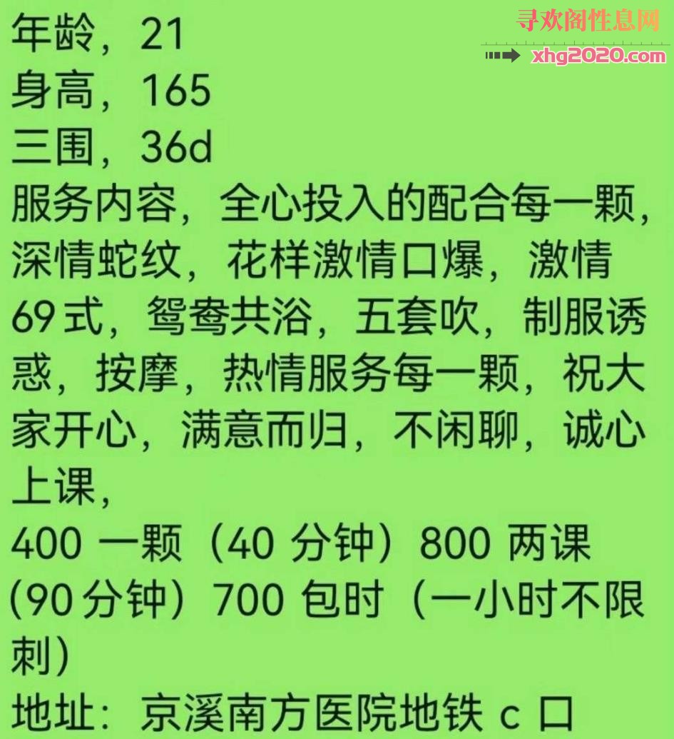 广州白云京溪琳儿
