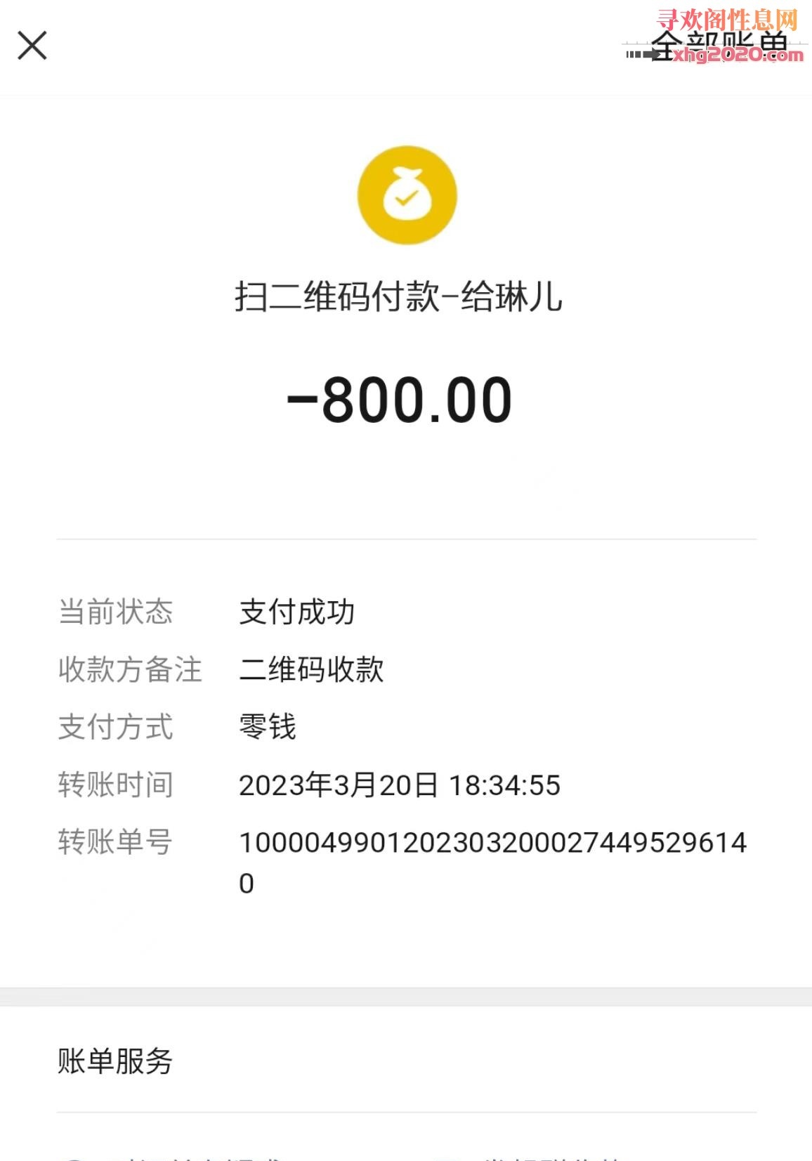 广州白云京溪琳儿