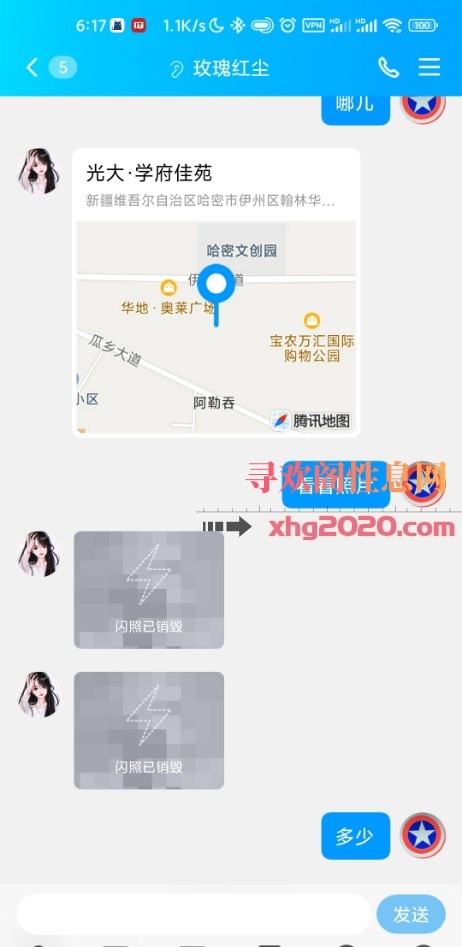 哈密小姐姐