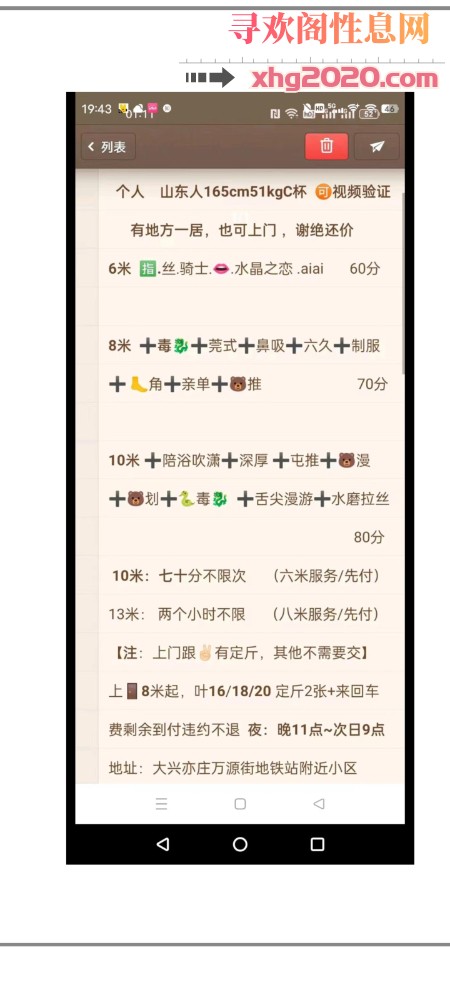 北京亦庄小铃铛