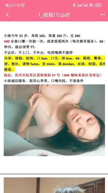 姑苏石路小辣妹可吻