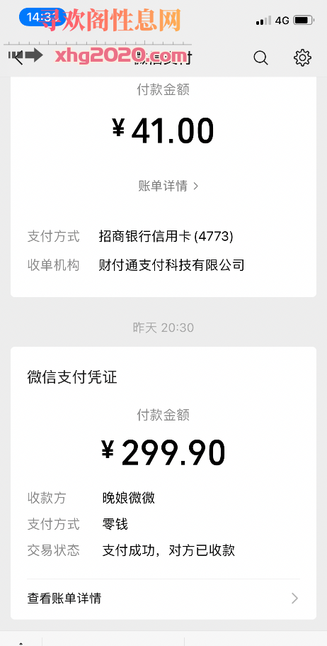 员村韵味少妇微微