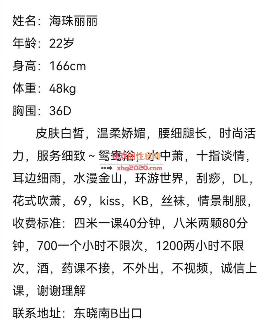 海珠服务系丽丽
