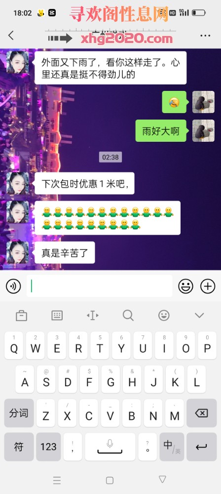 广州少妇