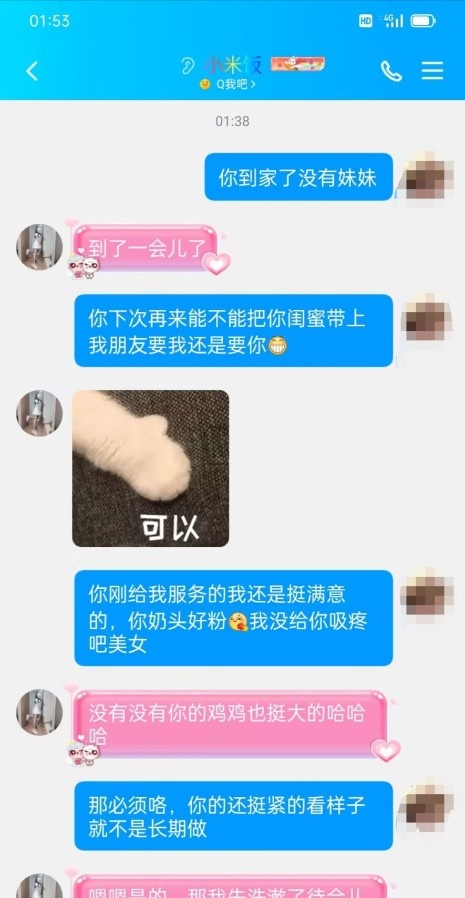苏州大学妹妹