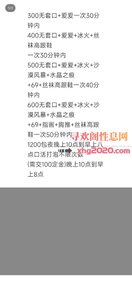 廊坊安次区妹妹