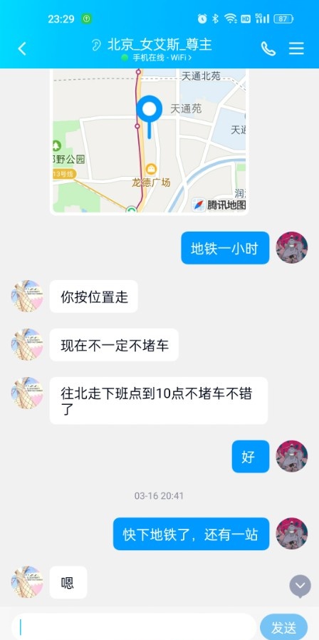 北京天通苑平价高颜值女s女王
