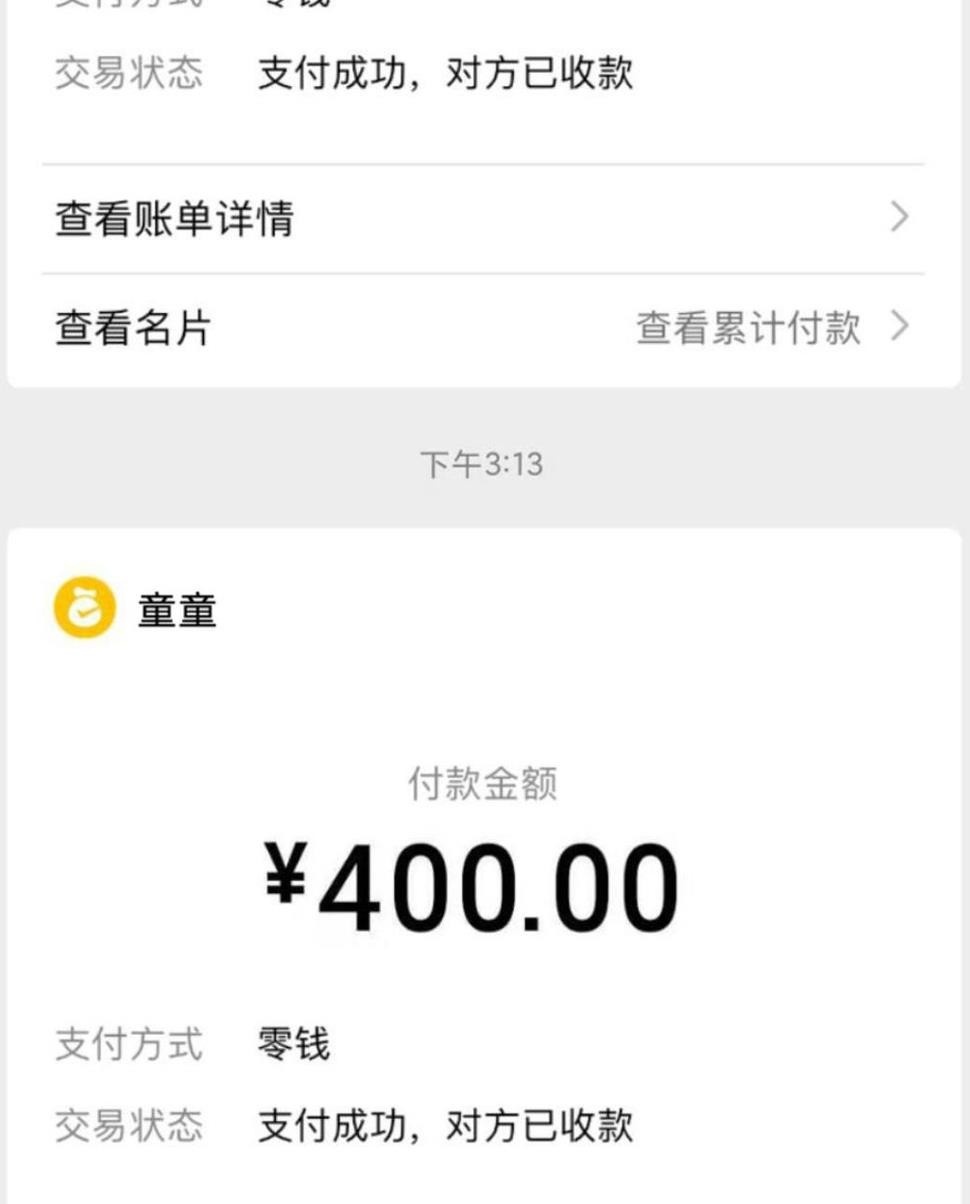 天河风骚童童御姐