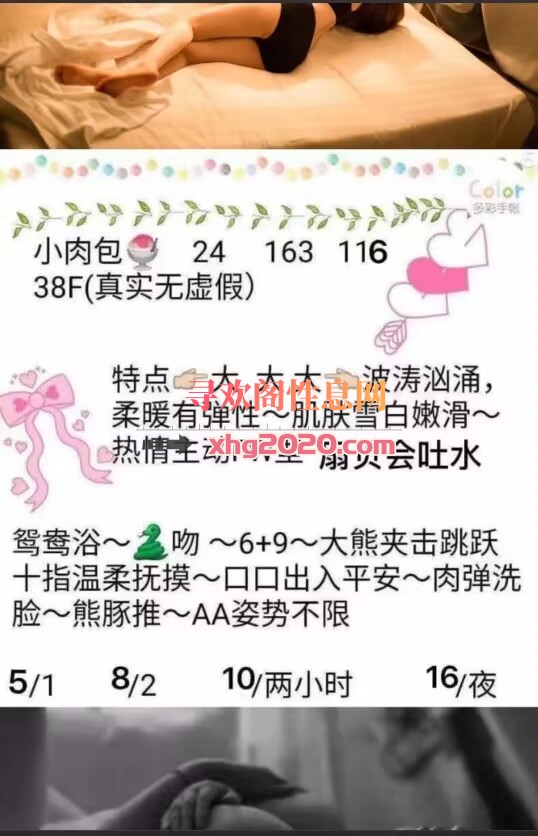 武汉G妹