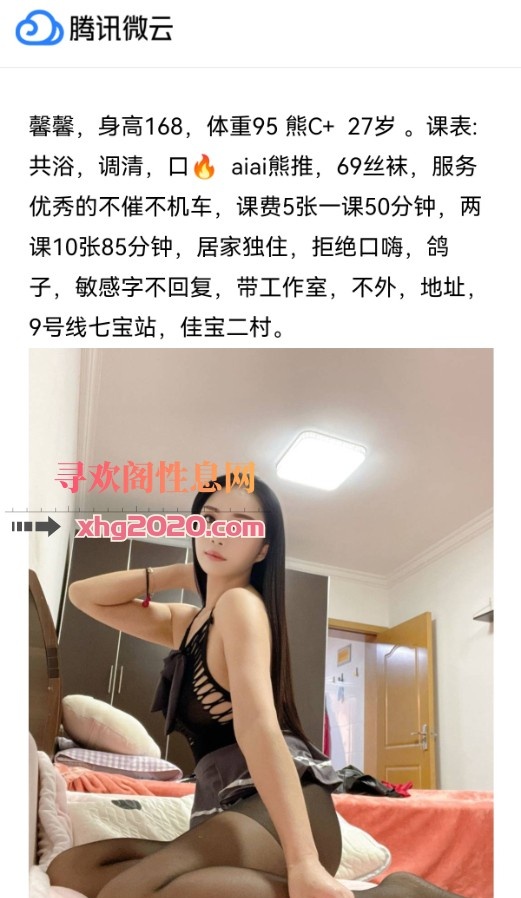 闽行馨馨