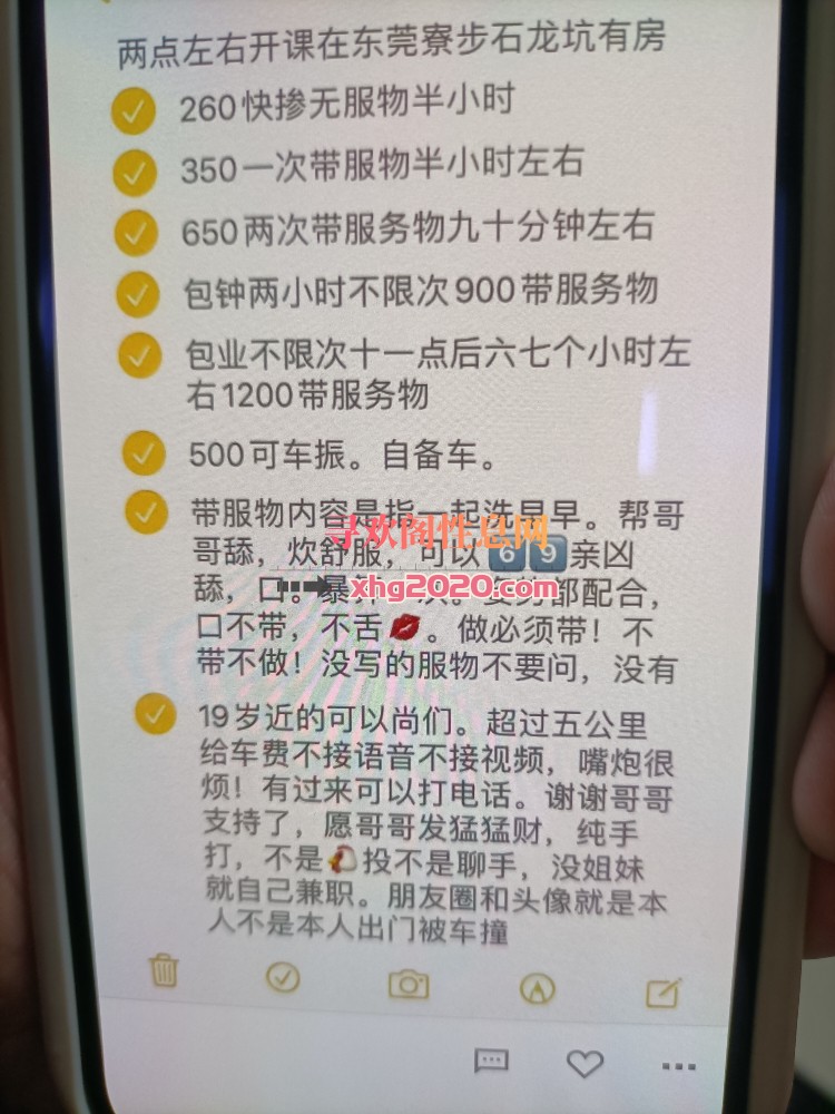 寮步白虎无毛萝莉一枚