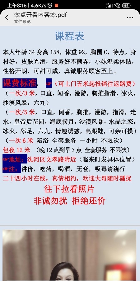 沈河性价比高巨乳少妇