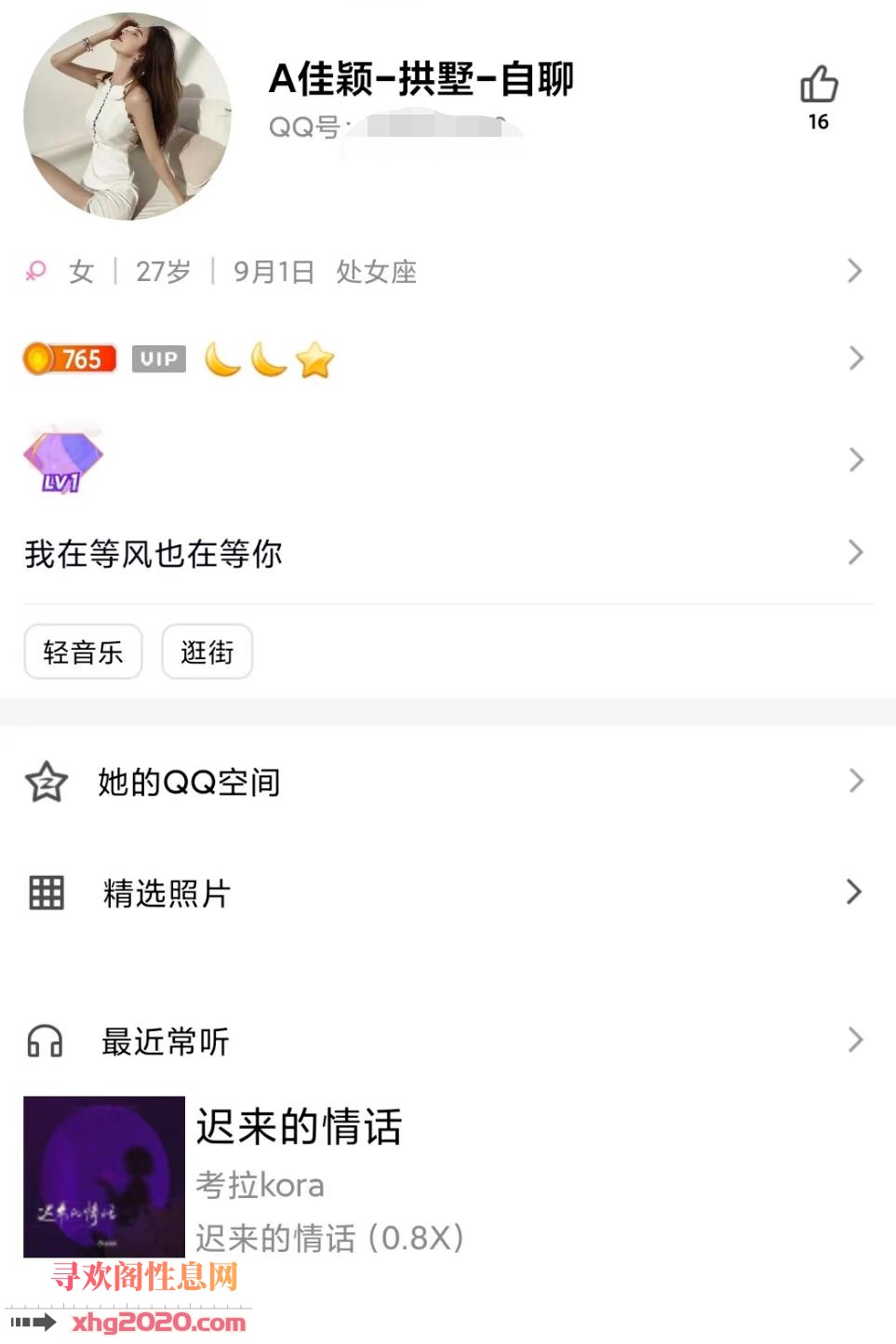 拱墅佳颖甜御型