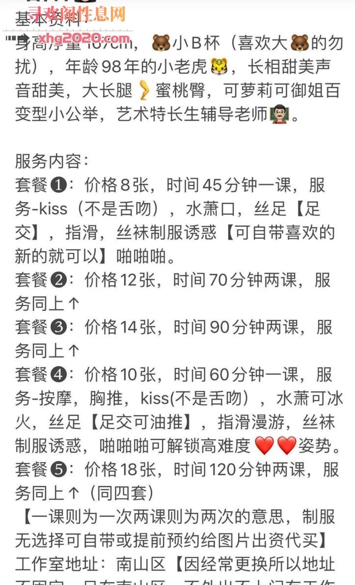 南山丝足姐姐昭阳