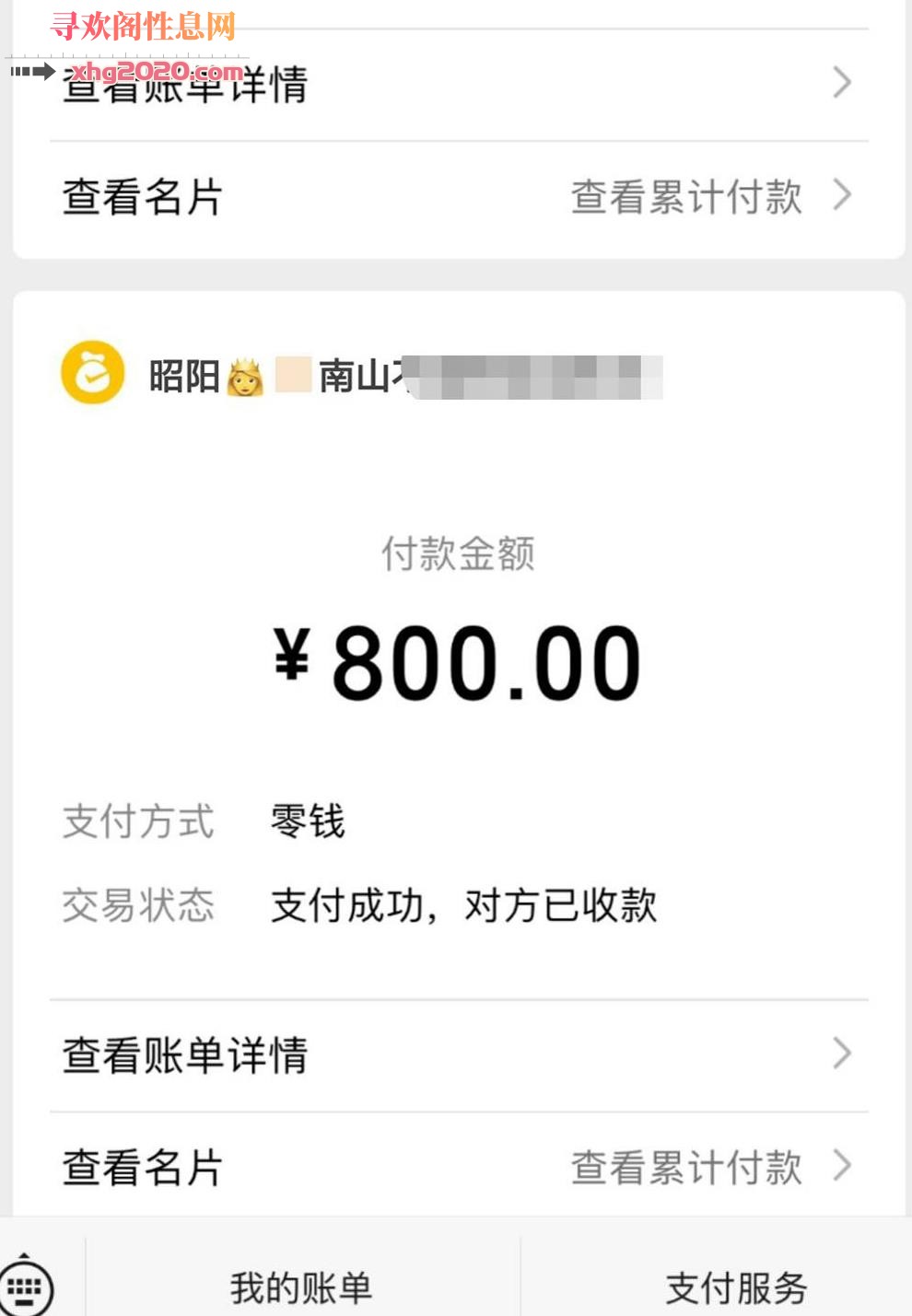 南山丝足姐姐昭阳