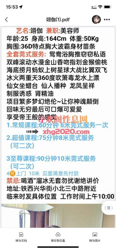喜欢胸大的可以体验