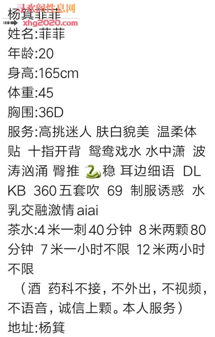 广州服务型菲菲妹子