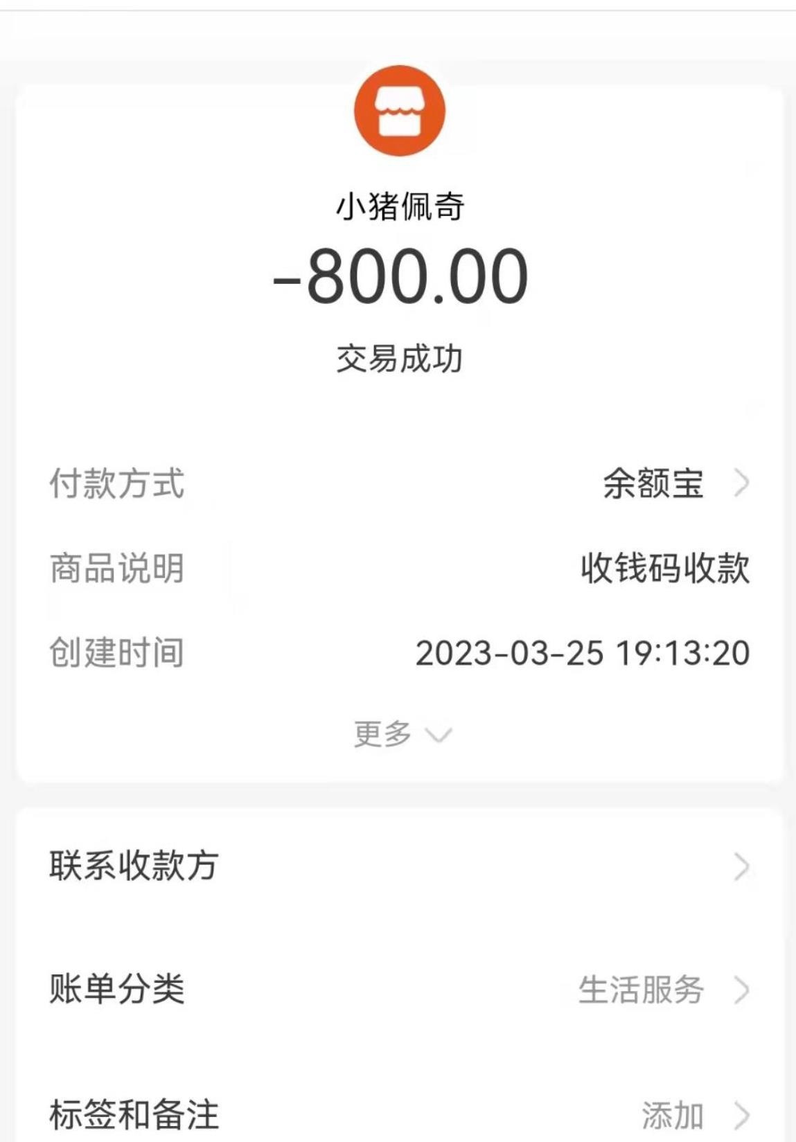福田御姐小猪佩奇