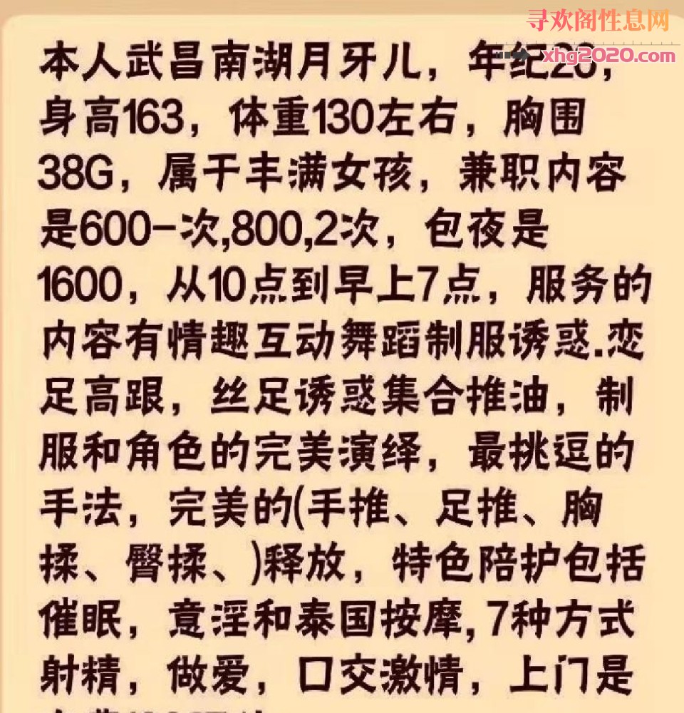 南湖巨乳肥臀体验