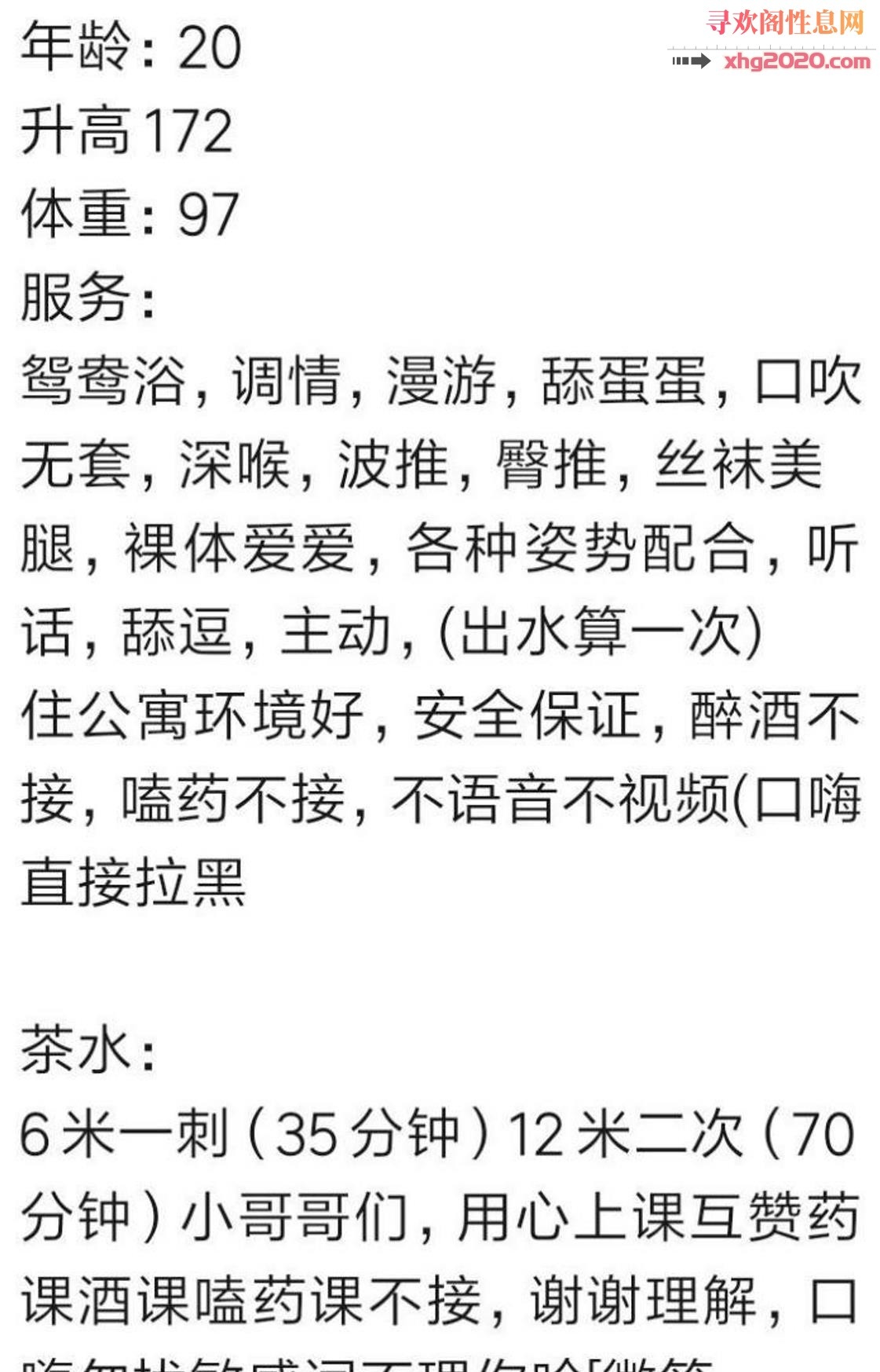 天河大长腿姐姐