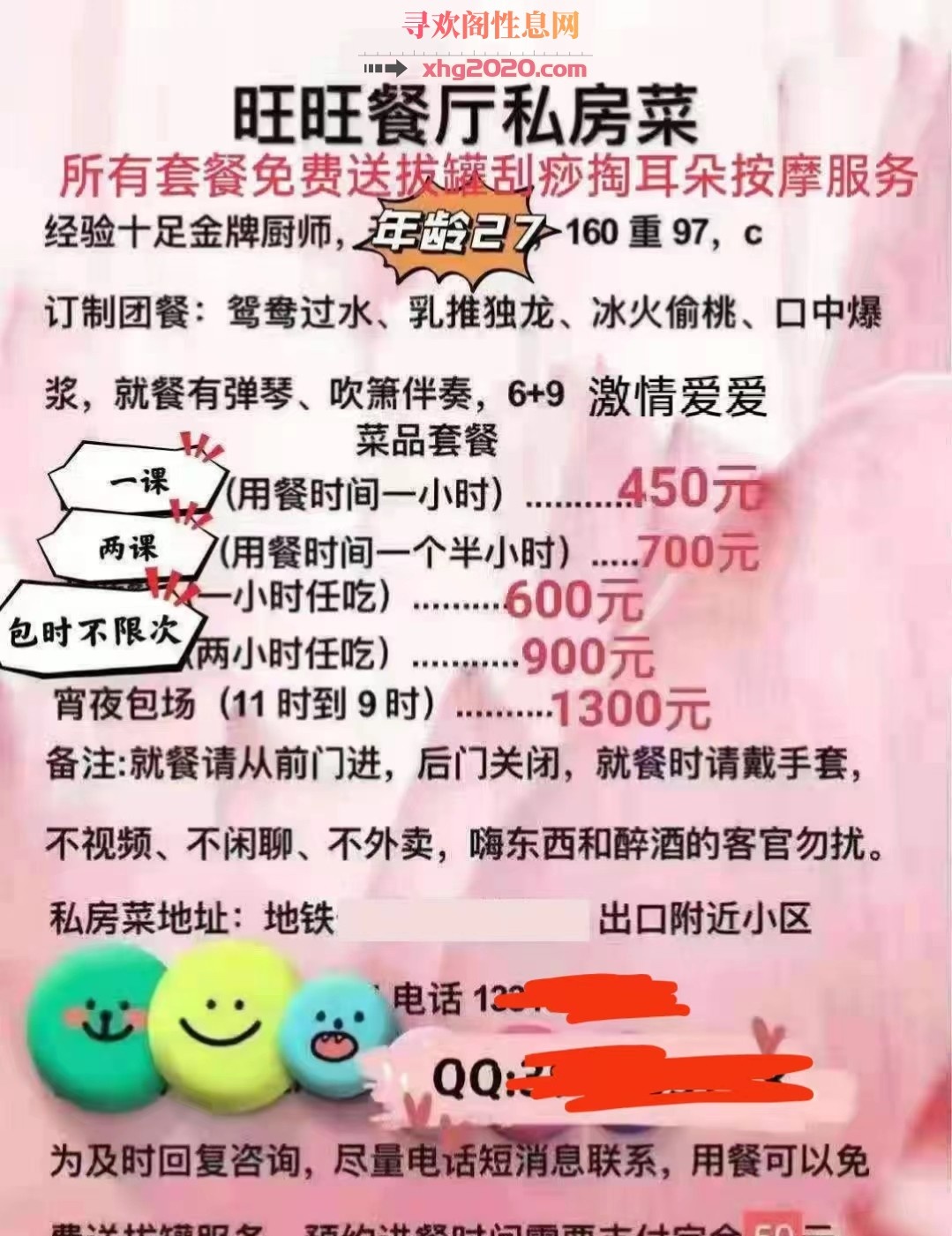 广州美女少妇