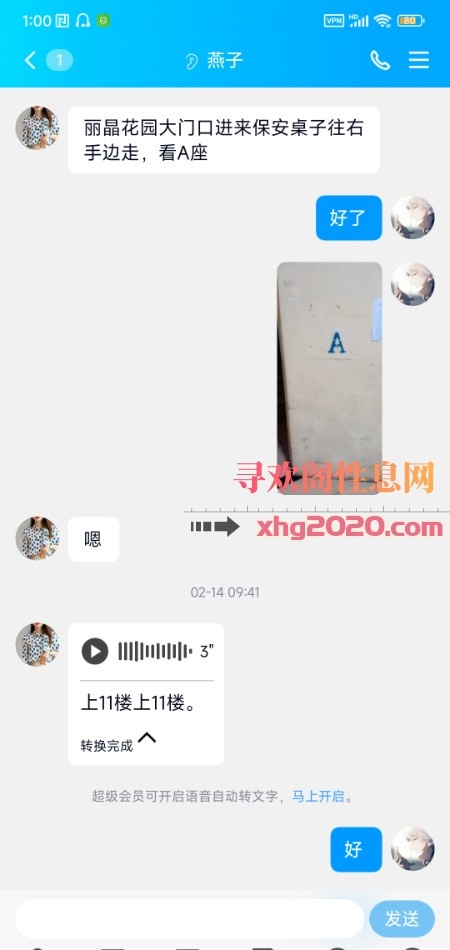 青羊区 极品半套少妇