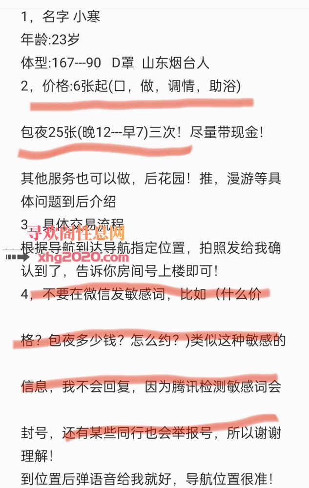 城阳兼职小姐姐