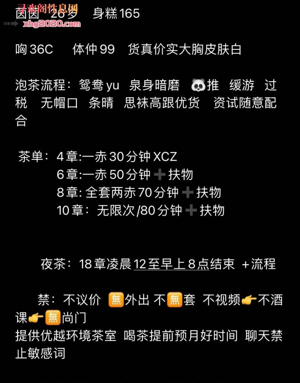 清秀脸蛋茵茵