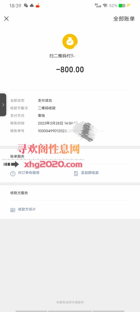 新来的巨乳少妇
