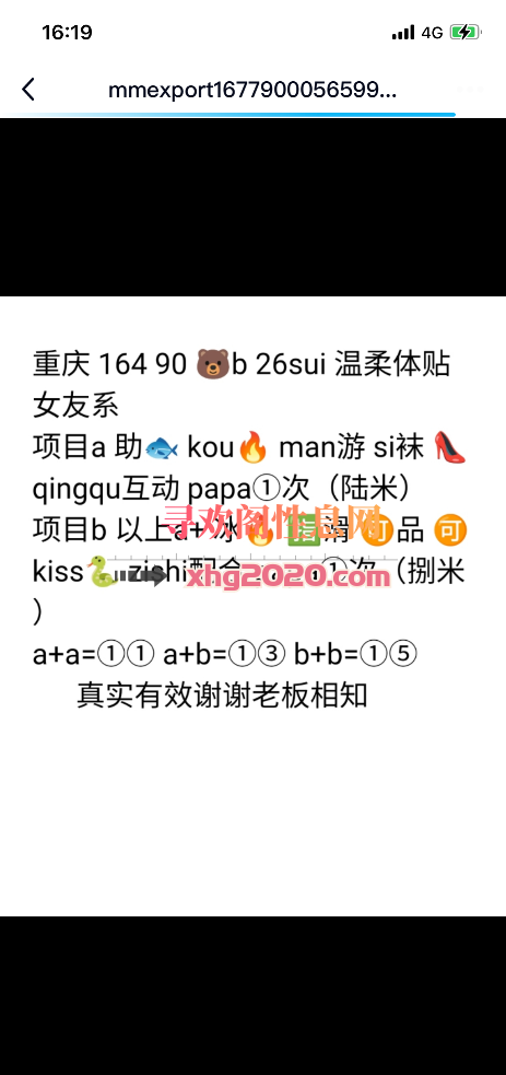 丰台方庄身材哇塞美女